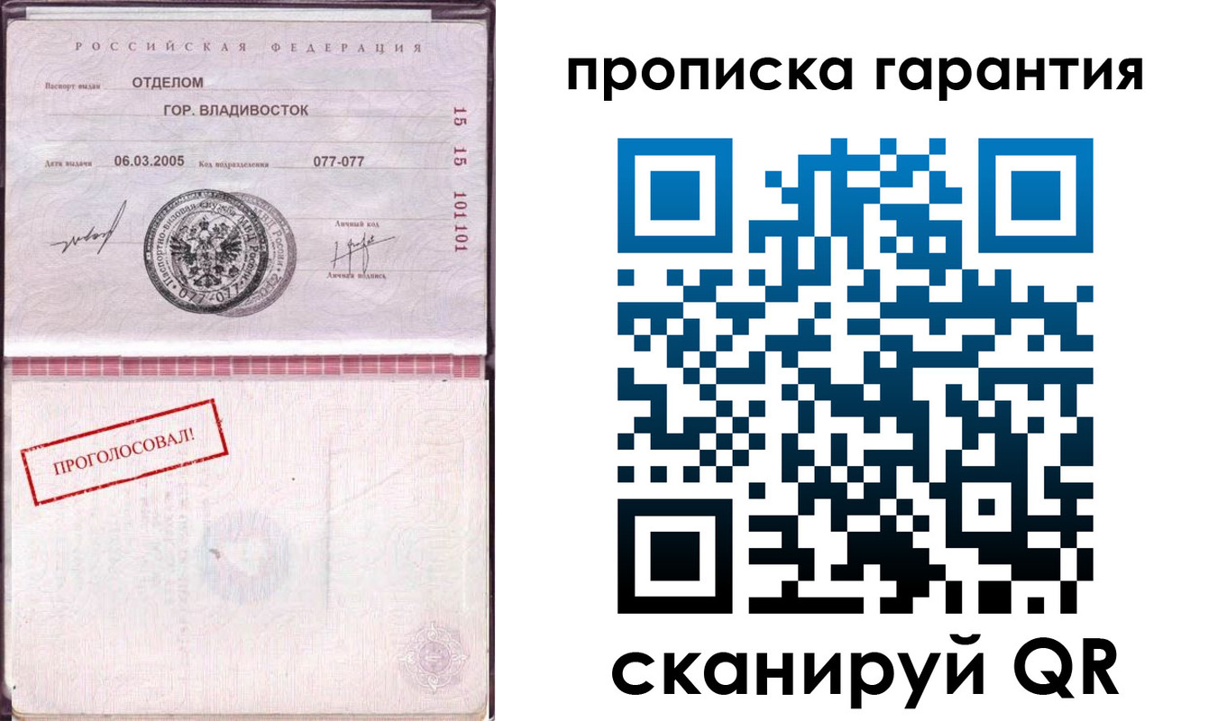 временная прописка в Пугачёве