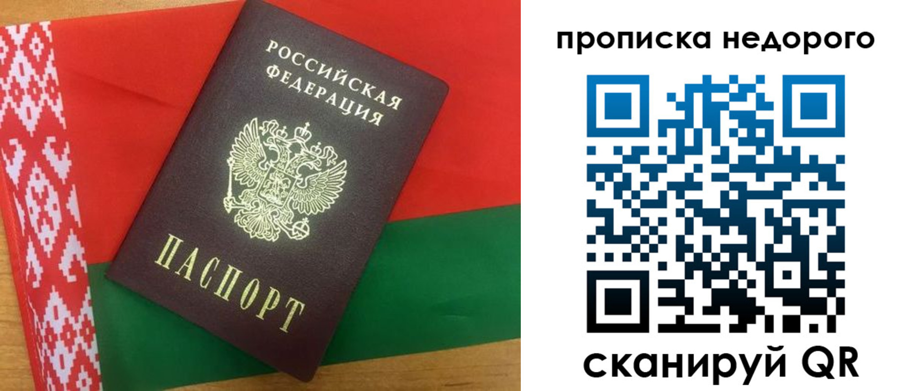 прописка для кредита в Пугачёве